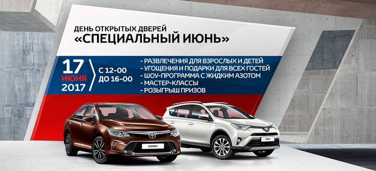 Изображение на странице Последние новости и события в мире Toyota Тойота Центр Тюмень Юг
