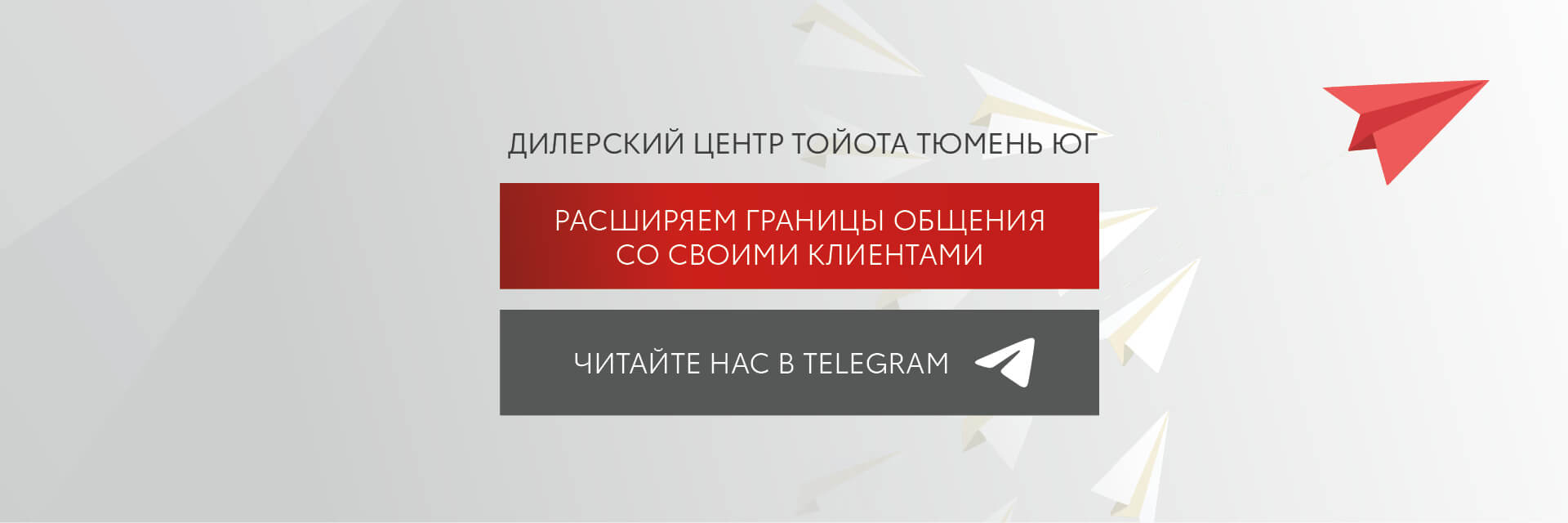 Изображение на странице Тойота Центр Тюмень Юг — официальный дилер Toyota в Тюмени Тойота Центр Тюмень Юг