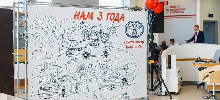 Изображение на странице Последние новости и события в мире Toyota Тойота Центр Тюмень Юг