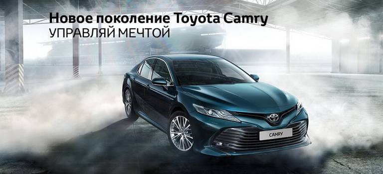 Изображение на странице Последние новости и события в мире Toyota Тойота Центр Тюмень Юг