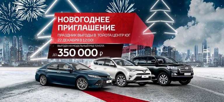 Изображение на странице Последние новости и события в мире Toyota Тойота Центр Тюмень Юг