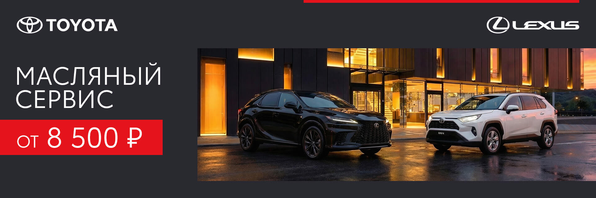 Изображение на странице Тойота Центр Тюмень Юг — официальный дилер Toyota в Тюмени Тойота Центр Тюмень Юг