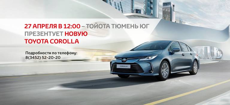 Изображение на странице Последние новости и события в мире Toyota Тойота Центр Тюмень Юг