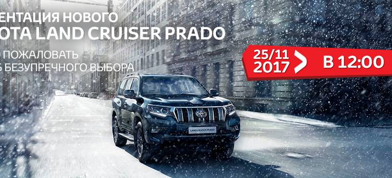 Изображение на странице Последние новости и события в мире Toyota Тойота Центр Тюмень Юг