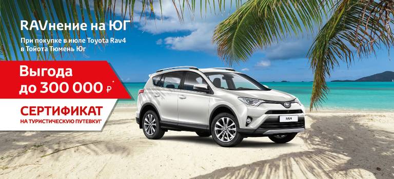Изображение на странице Последние новости и события в мире Toyota Тойота Центр Тюмень Юг