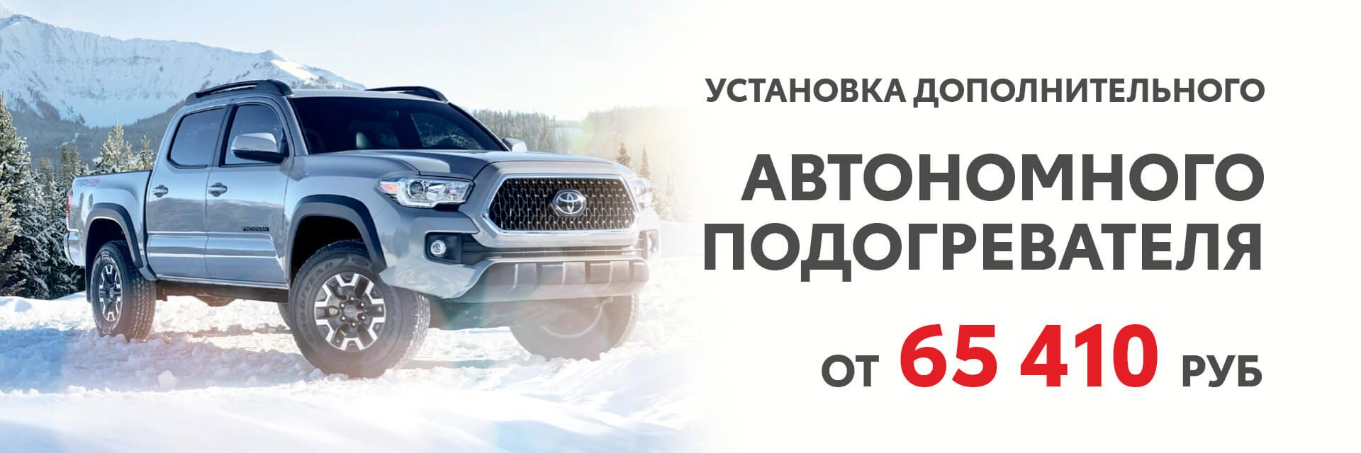 Изображение на странице Тойота Центр Тюмень Юг — официальный дилер Toyota в Тюмени Тойота Центр Тюмень Юг