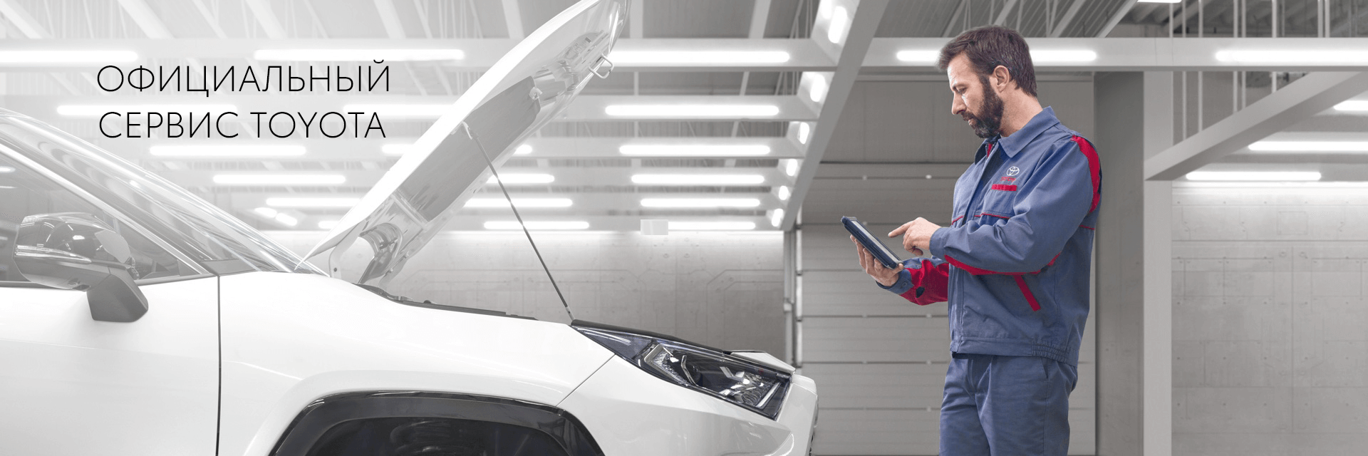 Изображение на странице Тойота Центр Тюмень Юг — официальный дилер Toyota в Тюмени Тойота Центр Тюмень Юг