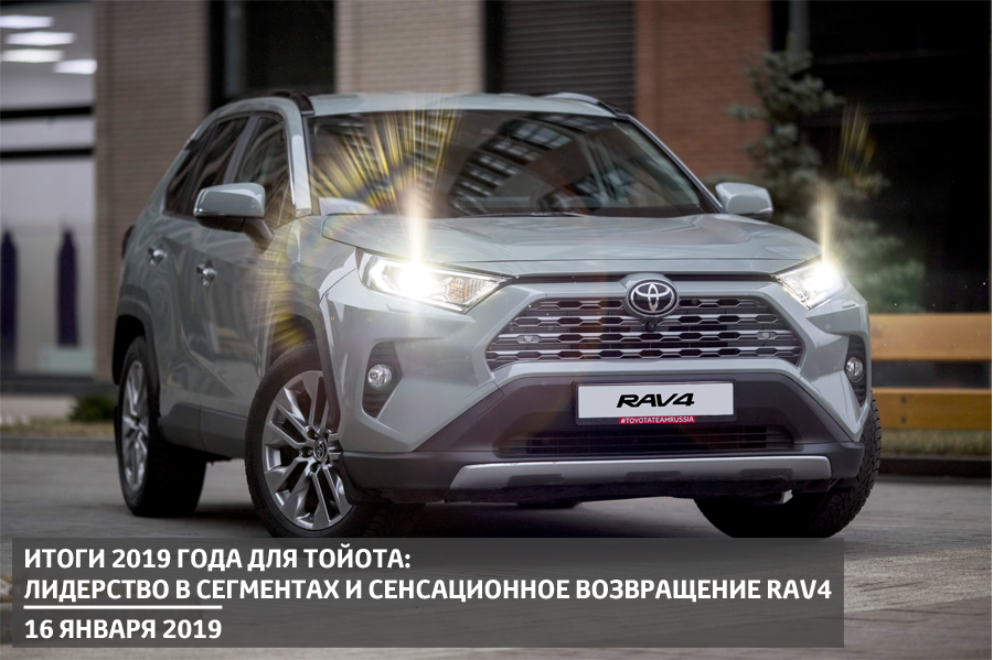 Изображение на странице Последние новости и события в мире Toyota Тойота Центр Тюмень Юг