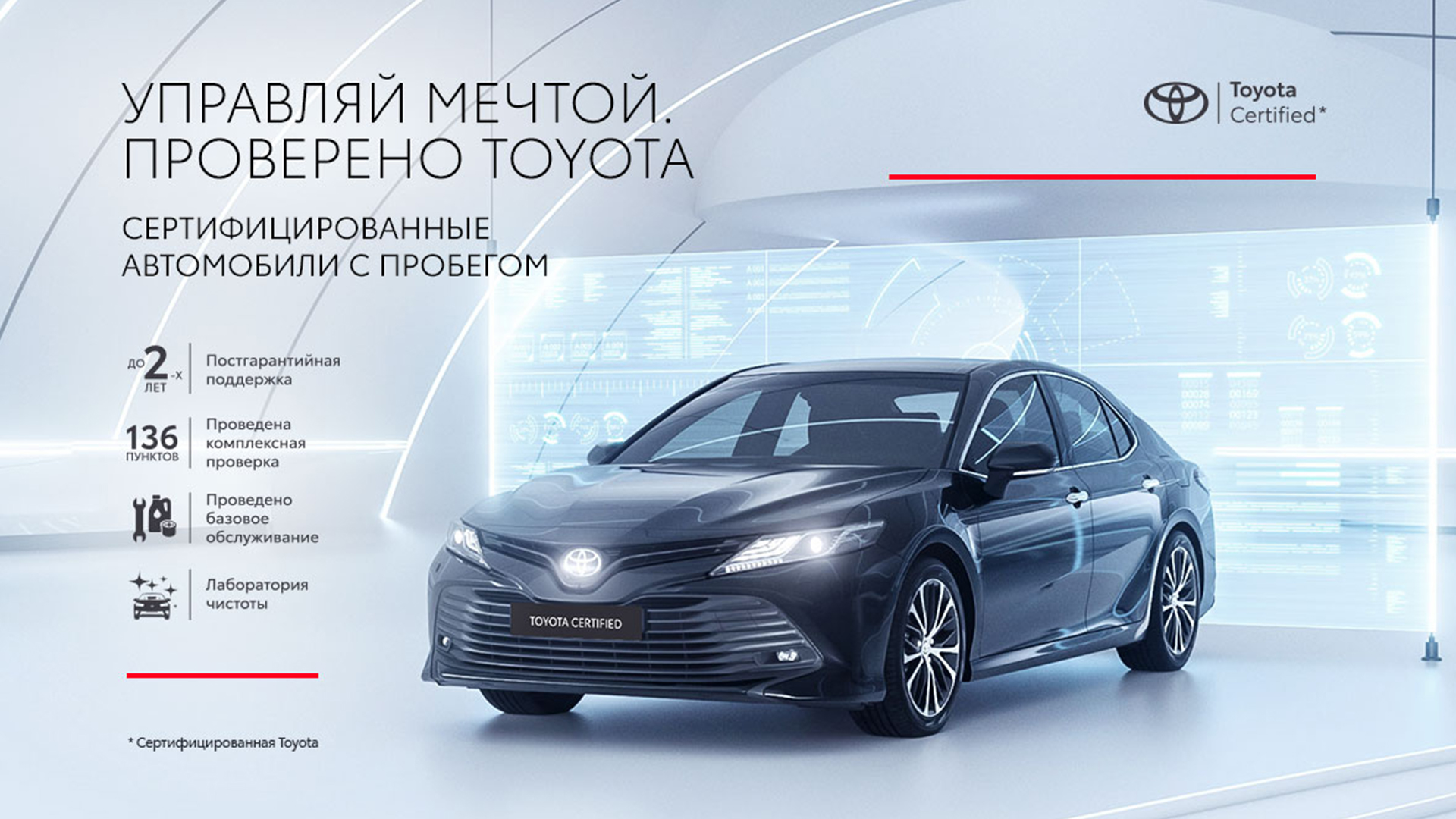 Изображение на странице Последние новости и события в мире Toyota Тойота Центр Тюмень Юг