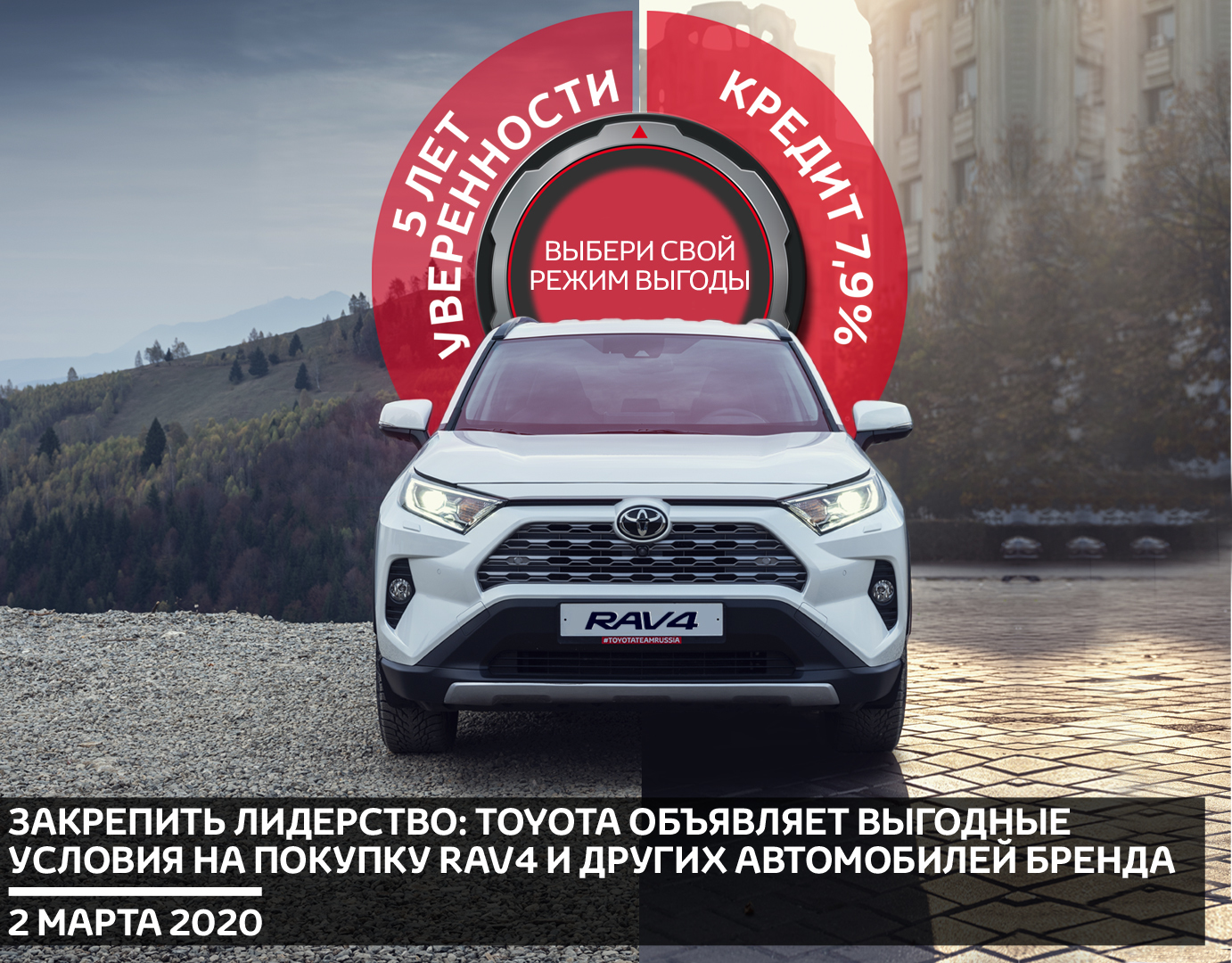 Изображение на странице Последние новости и события в мире Toyota Тойота Центр Тюмень Юг
