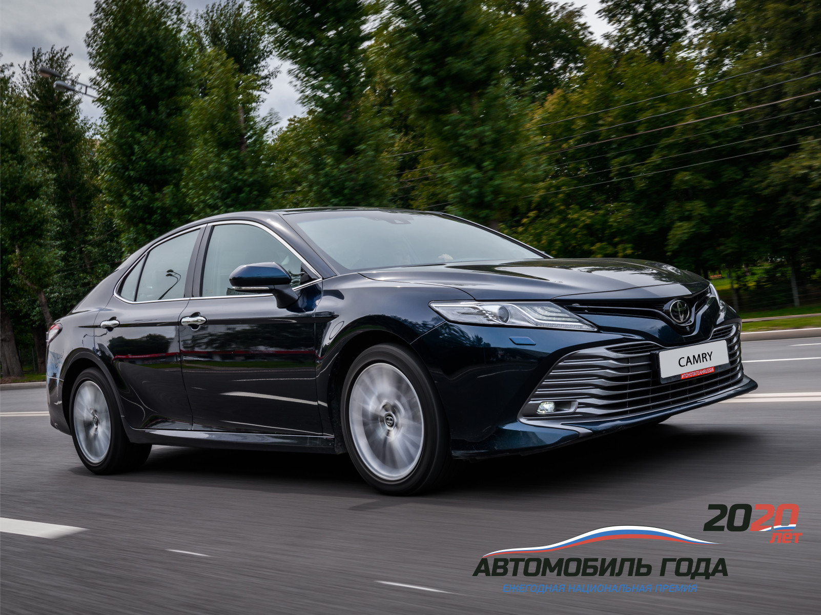 Изображение на странице Последние новости и события в мире Toyota Тойота Центр Тюмень Юг