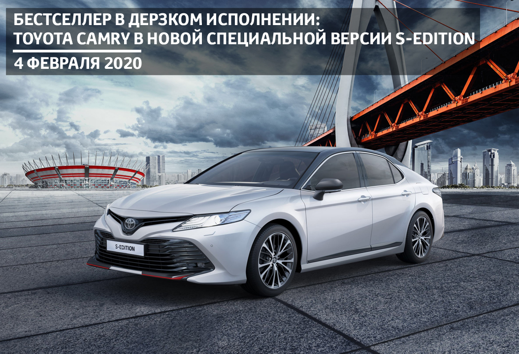 Изображение на странице Последние новости и события в мире Toyota Тойота Центр Тюмень Юг