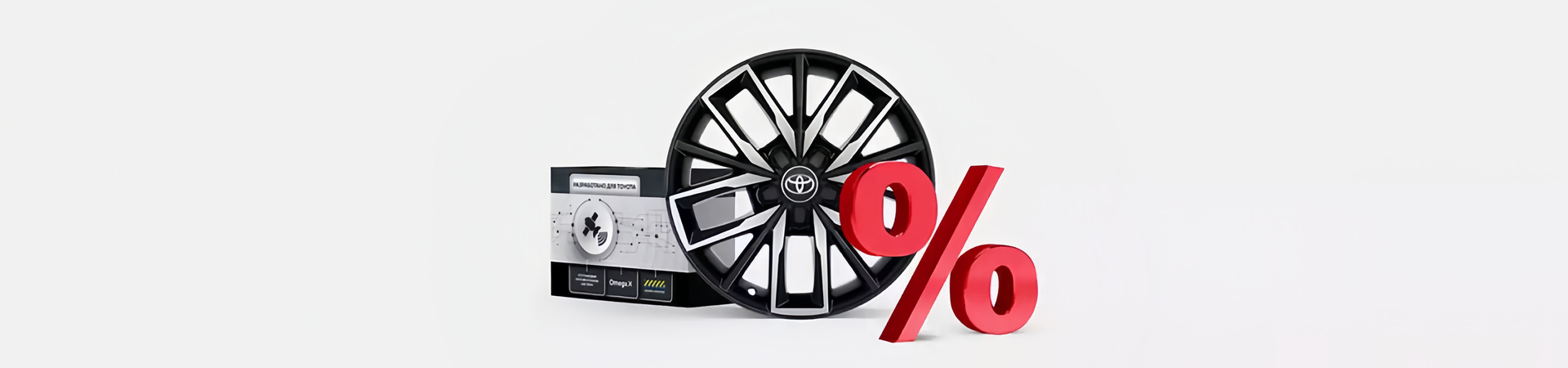 Изображение на странице Оригинальные аксессуары Toyota Тойота Центр Тюмень Юг